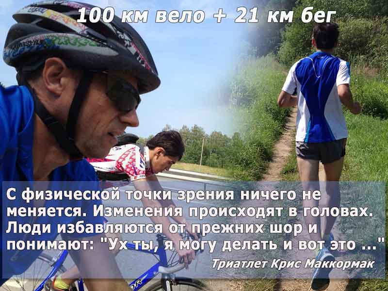 100-км-вело-и-21-бег-120714-3